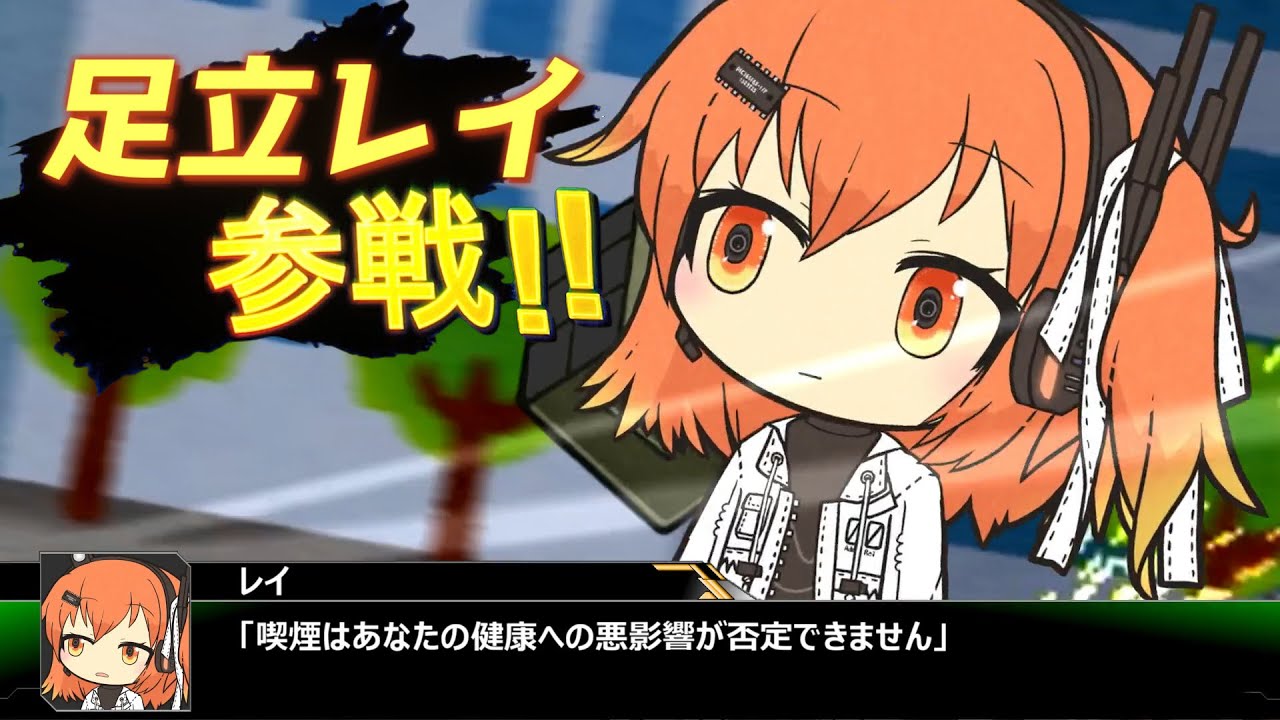 スパ■ボ戦闘アニメと化した足立レイ【VOICEROID劇場】