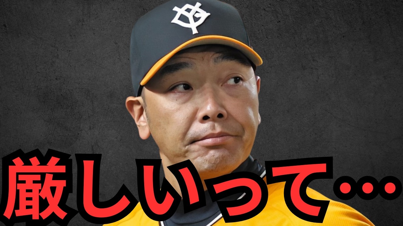 巨人が弱すぎてブチギレそうです。元旦の順位予想(2位)を大幅に変更しなければいけません…