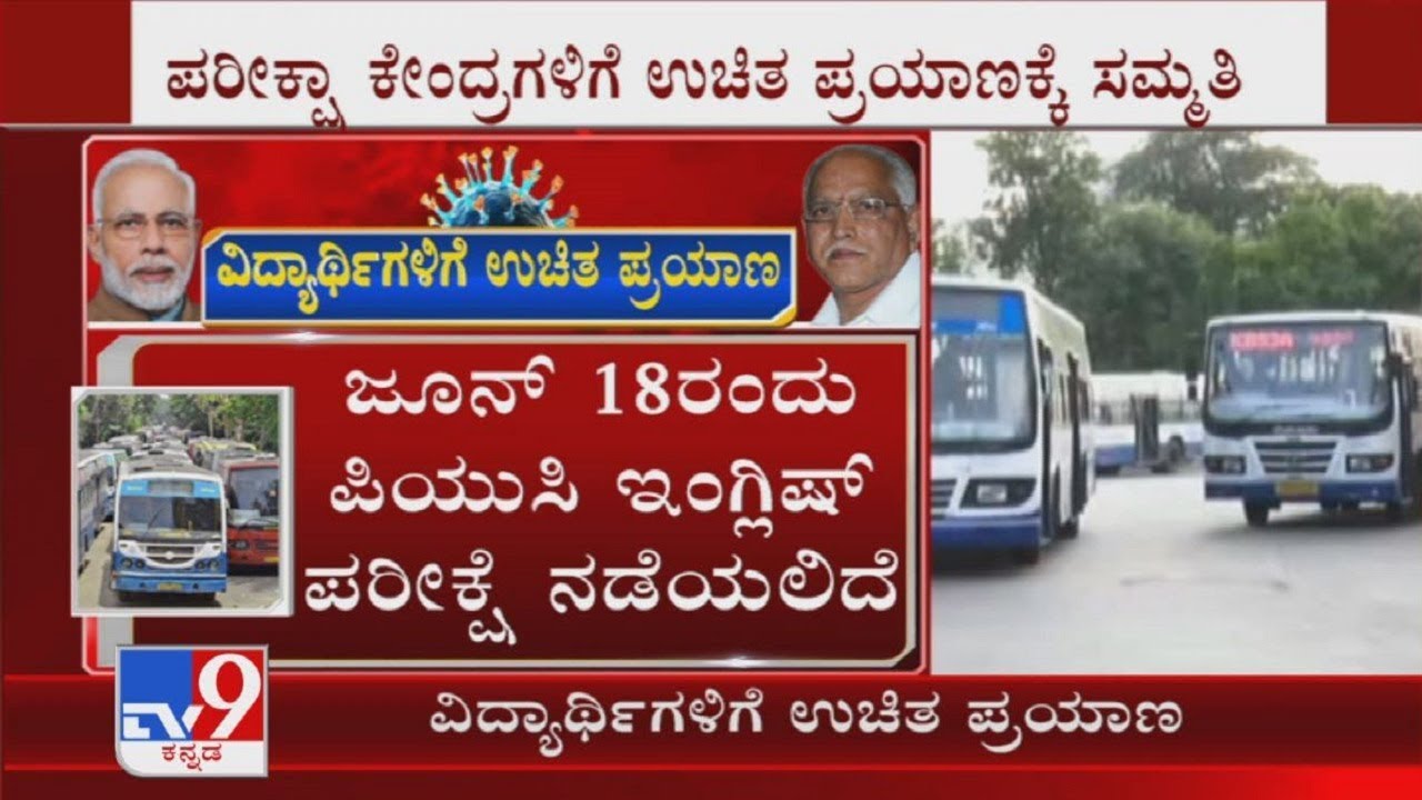 State Govt & BMTC Decided SSLC & PUC Students Can Take BMTC Buses For Free To Travel Exam Centres