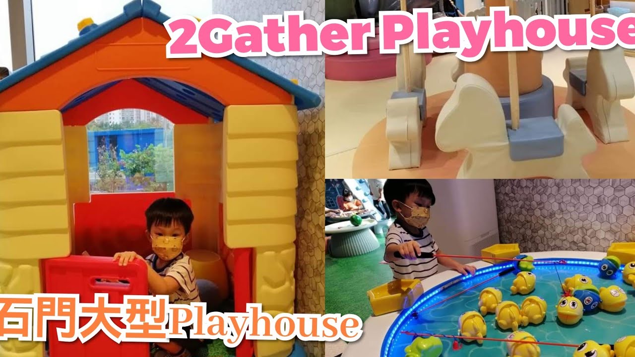 石門2Gather Playhouse | 近萬呎室內遊樂場 | 親子好去處 | 小朋友樂園 | 育兒分享 | 多項遊樂設施 | 大型彈床 | 適合嬰幼兒-小學生 | 駕駛區