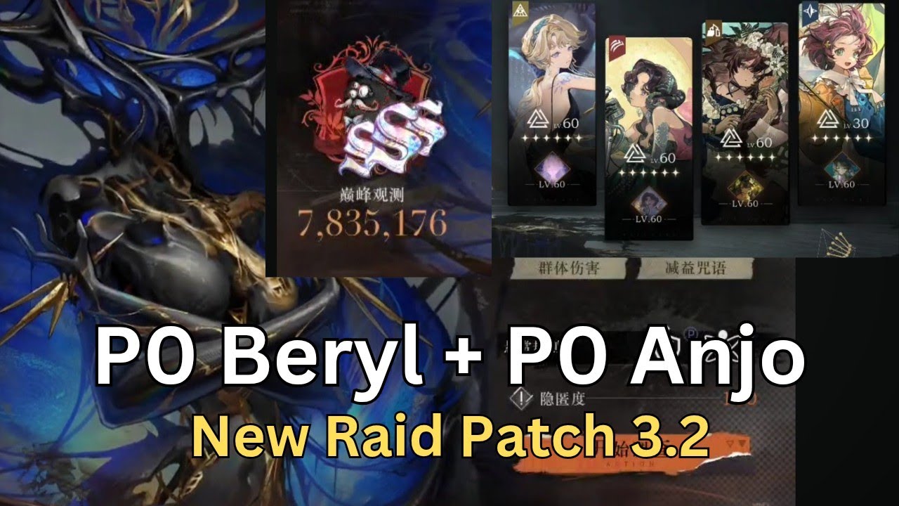 P0 Beryl и P0 Anjo в New Raid (патч 3.2) — Reverse 1999