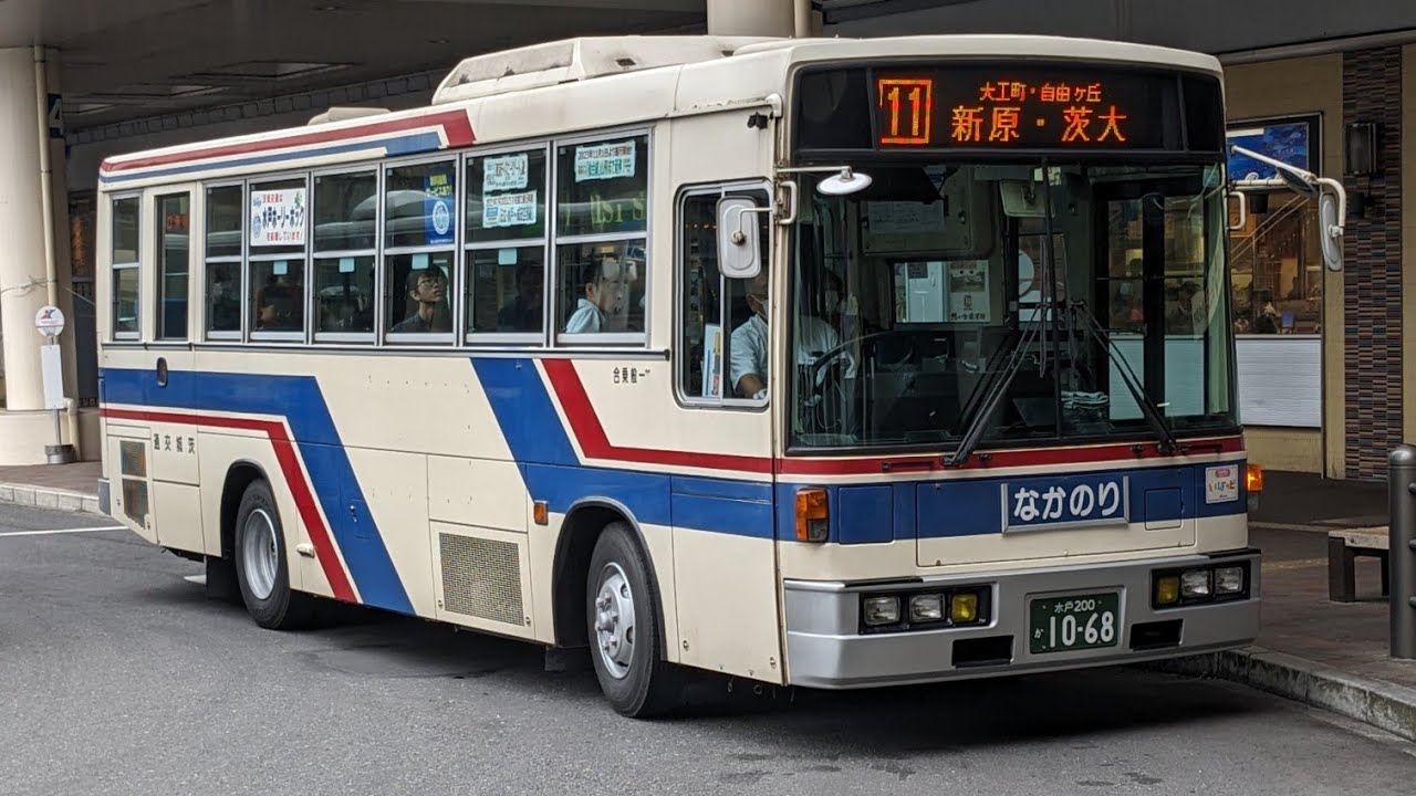 茨城交通 水戸200か1068(茨大前)  日デ  KC‐RM211GSN (元西武A7-407所沢)　23   水戸駅&rarr;赤塚駅南口  ※2024年6月撮影
