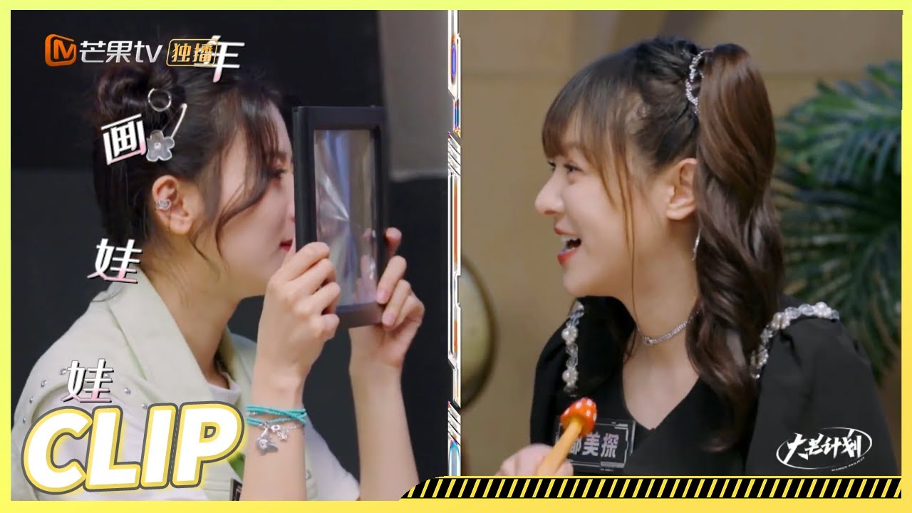 赵昭仪陈怡馨超可爱互动 蓝盈莹被逗得哈哈大笑《漂亮的推理》Miss Inference EP6丨MangoTV