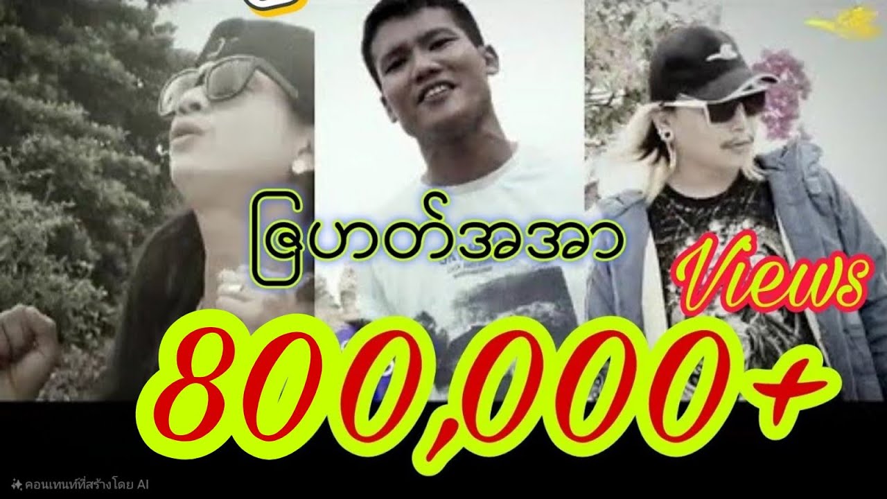 ဇြဟတ်အအာ   ချူ/အခိုက်-/ဒယှ်ေ- လေံဍံက်၊ KMO၊ ကာရန်