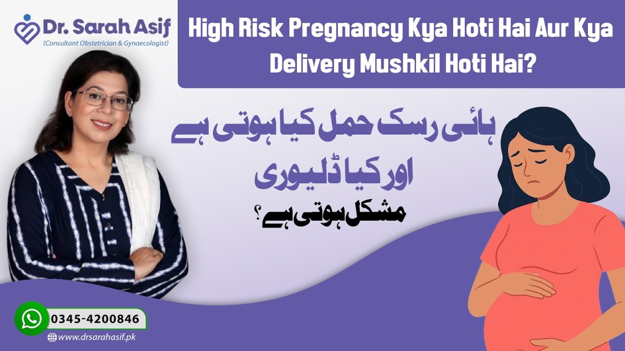 High Risk Pregnancy Kya Hoti Hai Aur Kya Delivery Mushkil Hoti Hai?