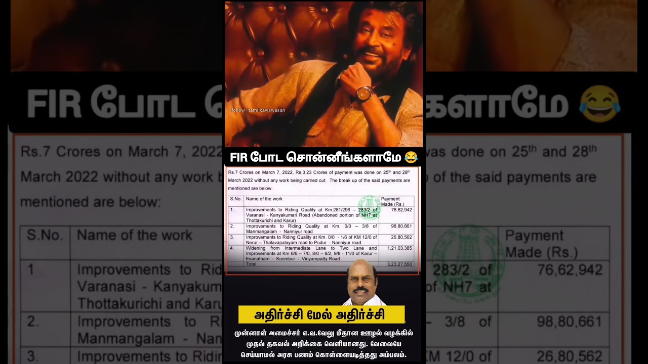 தப்பு பண்ணிட்டியே வேலு!🙄| ev velu raid