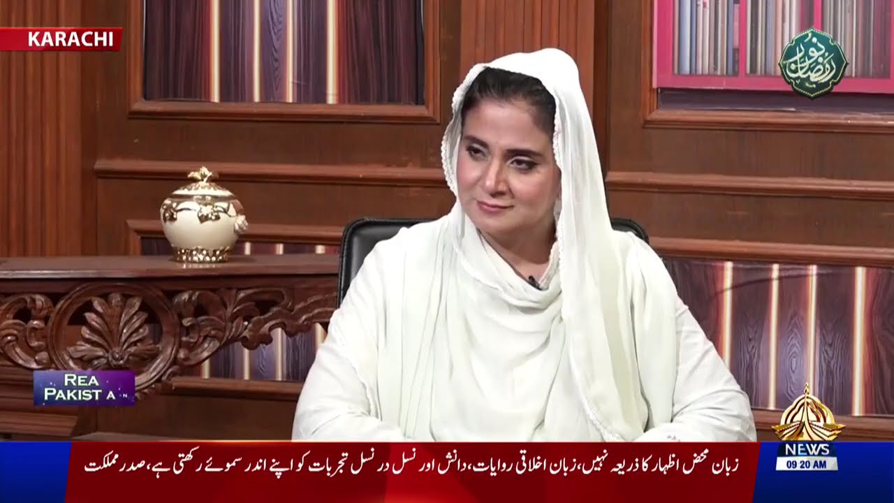 Real Pakistani | Mona Khan | PTV News | 21-02-2026