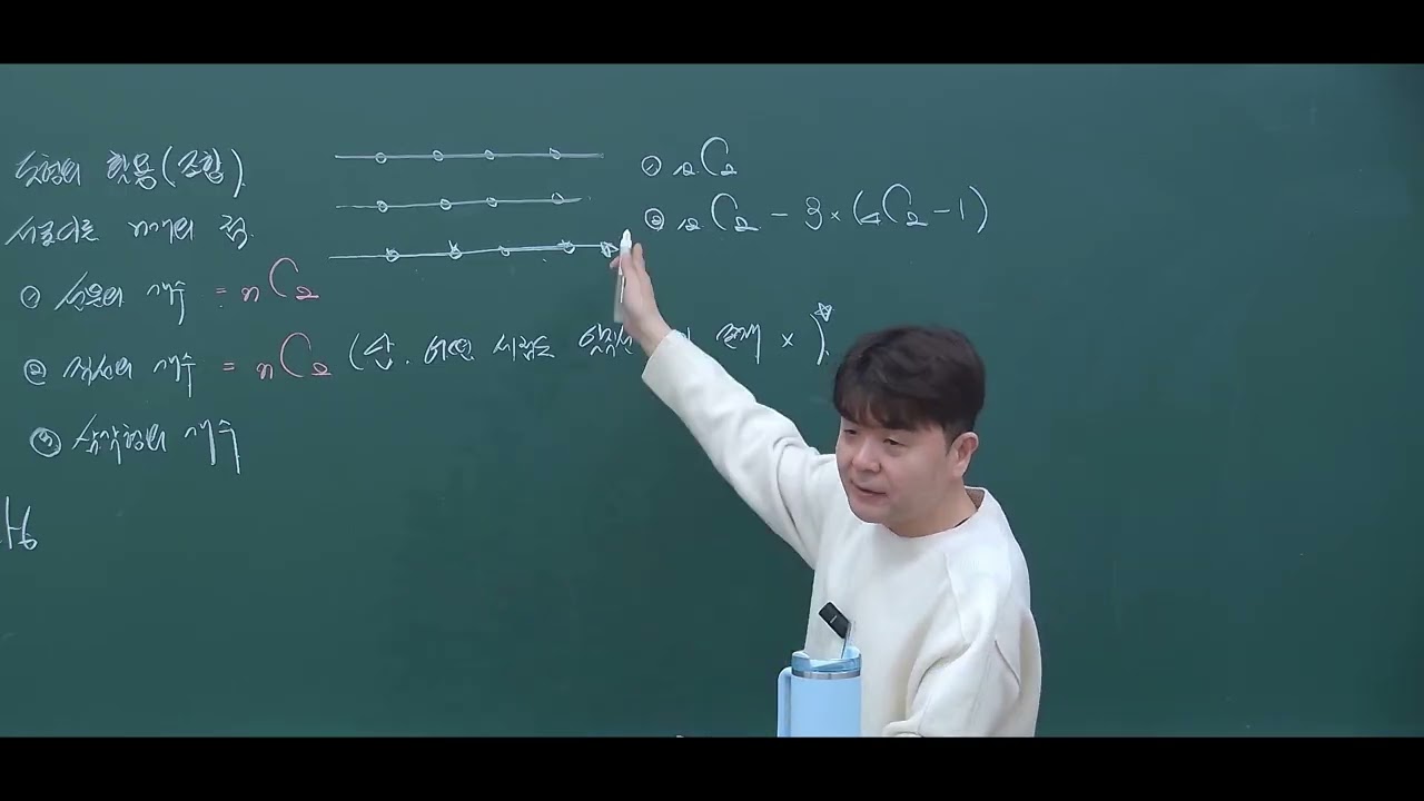 2026 공통수학1 개념 17 순열과조합 개념2