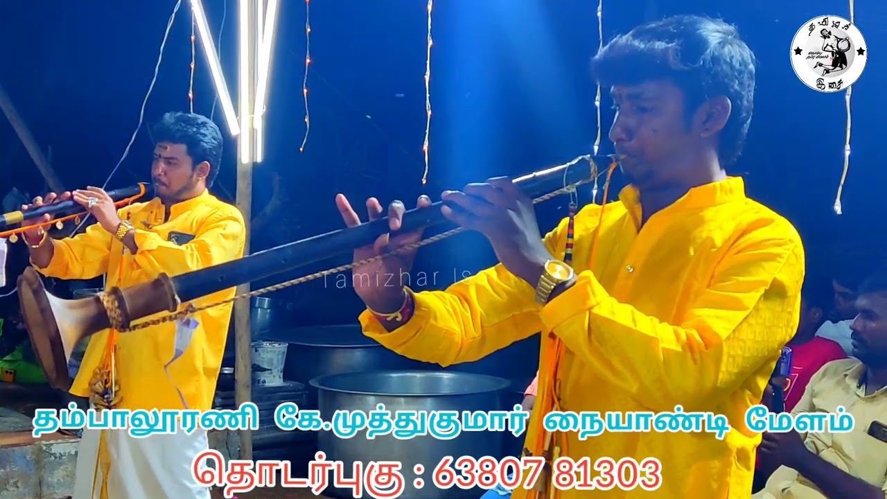தண்ணீரில் முகம் பார்க்கும் பாடல் | நையாண்டி மேளம் | #தமிழர்_இசை