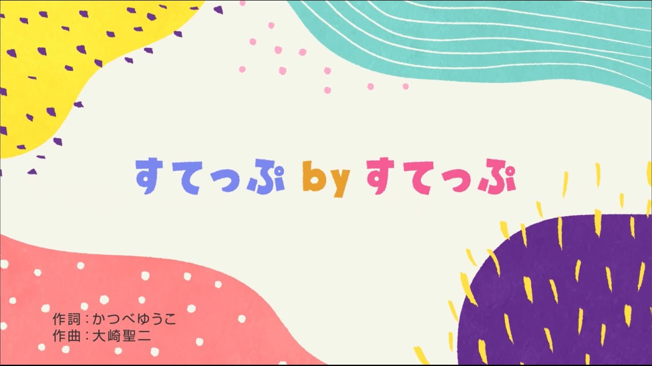 すてっぷ by すてっぷ【チバテレ公式】