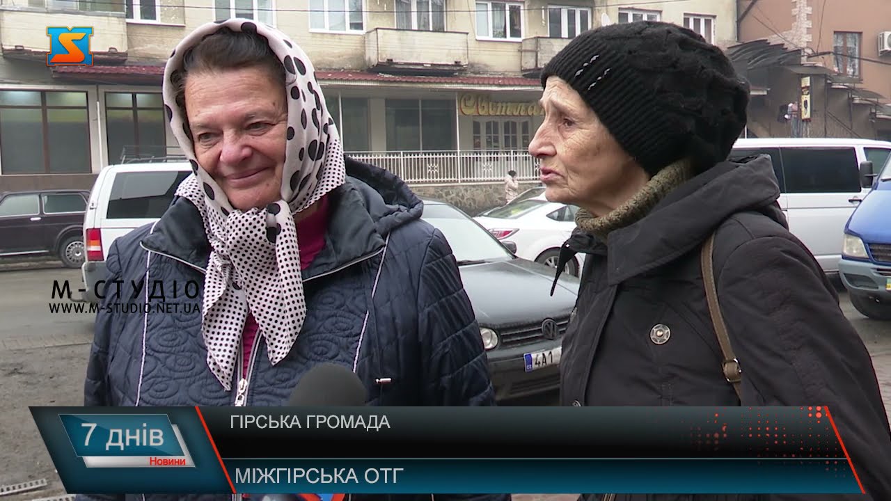 Гірська громада