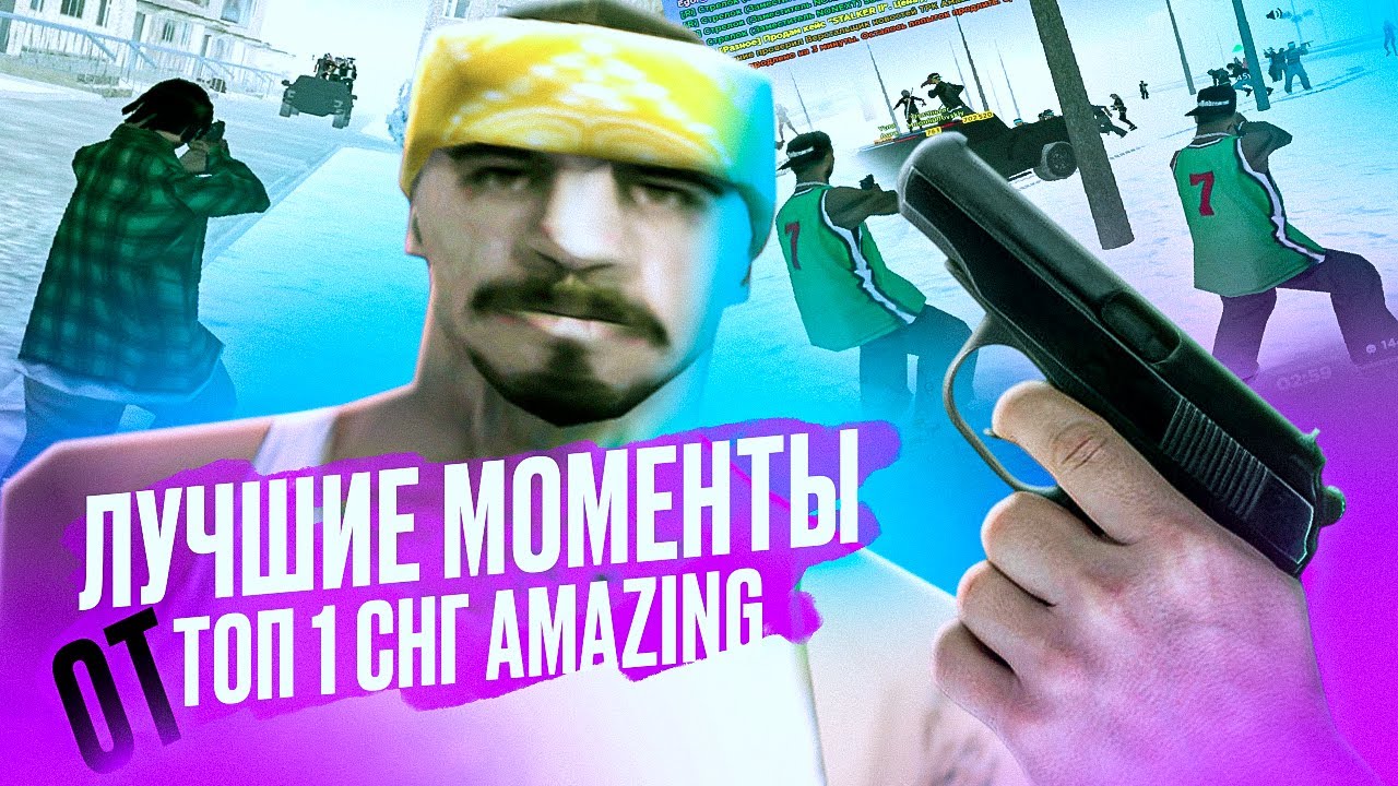 ЛУЧШИЕ МОМЕНТЫ от ТОП 1 СНГ в GTA! AMAZING RP