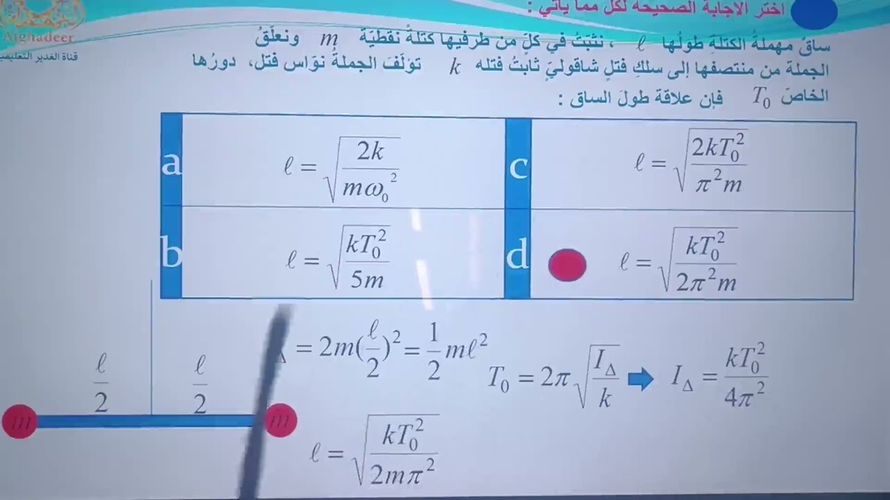 اتمتة اسئلة مهمة عن دور نواس الفتل