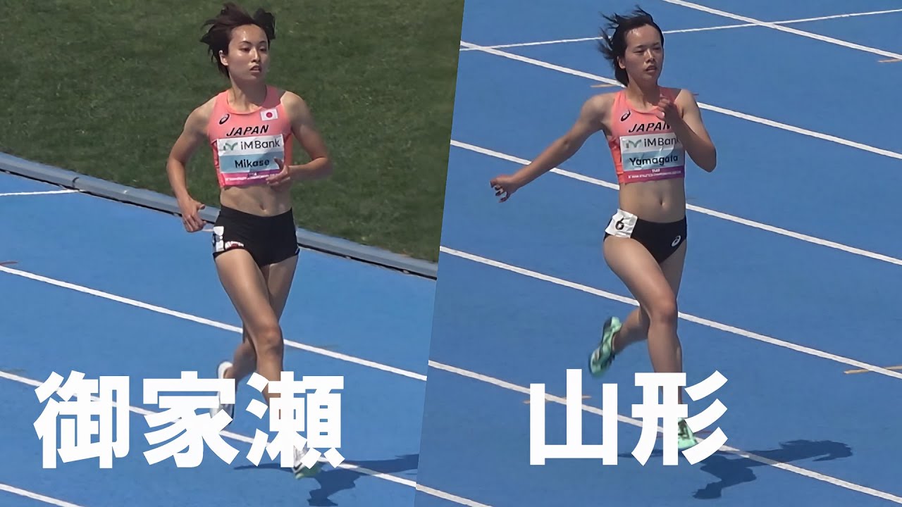 御家瀬緑・山形愛羽 予選 女子100m アジア選手権陸上2025 クミ Gumi