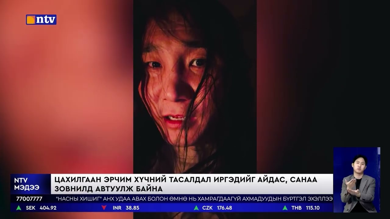 Цахилгаан шатанд суухаас айх айдас, санаа зовнилыг “Чойжил траума” #чойжилтраума гэж зарим иргэд...