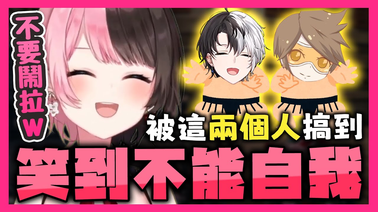 【おれあぽ中文精華】被kamito和dexyuku兩人整到笑到不停拍桌的Hinano【APEX x Kamito/橘ひなの/デューク】