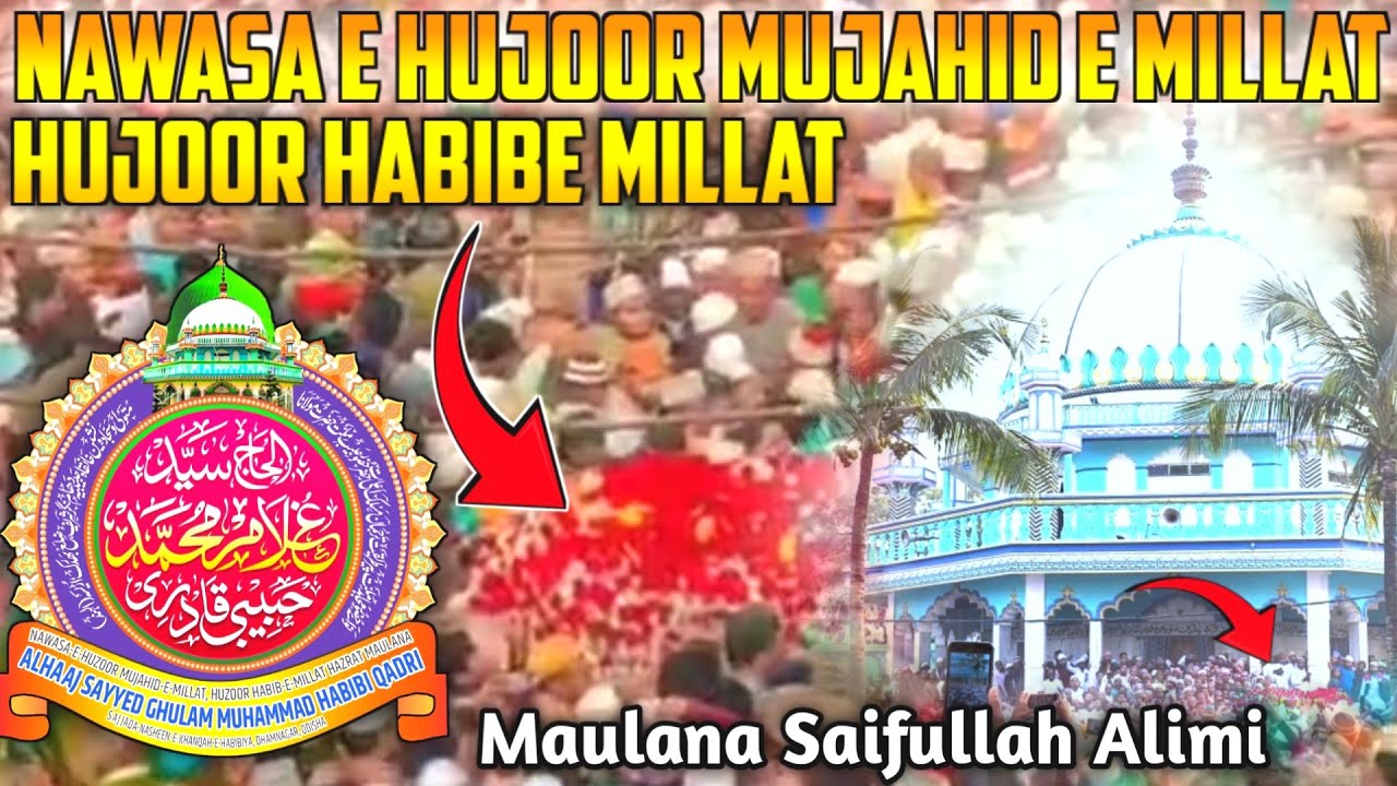 Dhamnagar Shairf Huzoor Habibe Millat Wisaal Farma Gaya 30 December 2025 Saifullah Alimi Ki Taqreer
