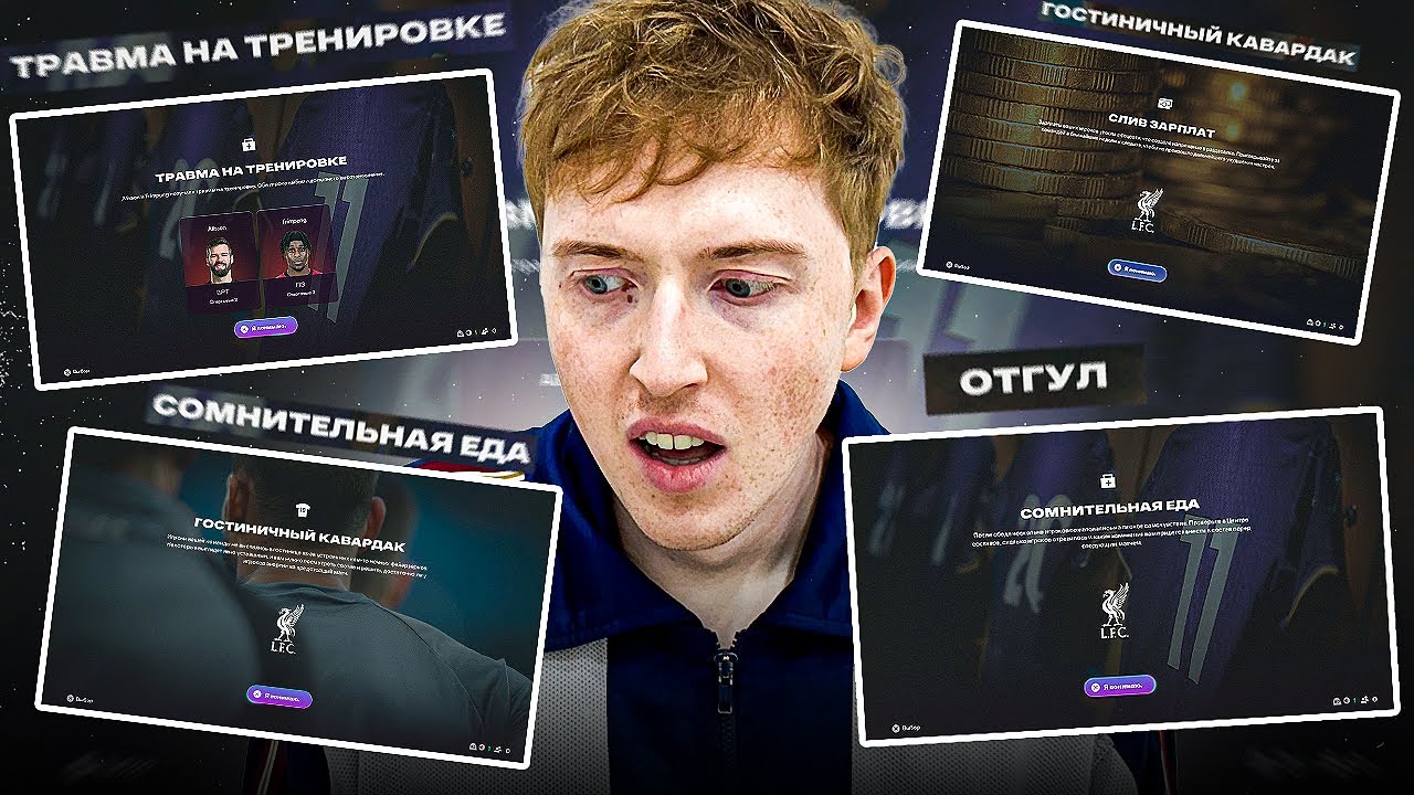 проверил ВСЕ НЕОЖИДАННЫЕ СОБЫТИЯ в карьере FC 26