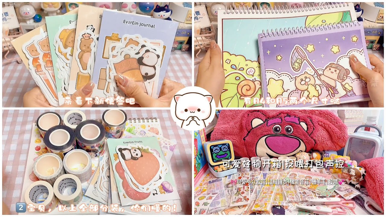 [ UNBOXING📦📦 DOUYIN ] Unboxing stickers🎟 & sổ tay📕📒 //Tiktok China #7