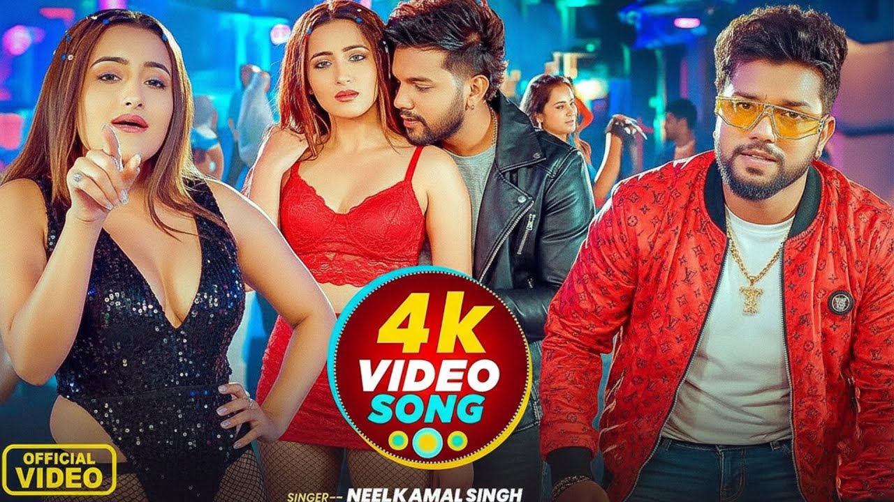 Video #नीलकमल सिंह का हिट वीडियो गाना #Neelkamal Singh New #Jukebox Bhojpuri Song 2026
