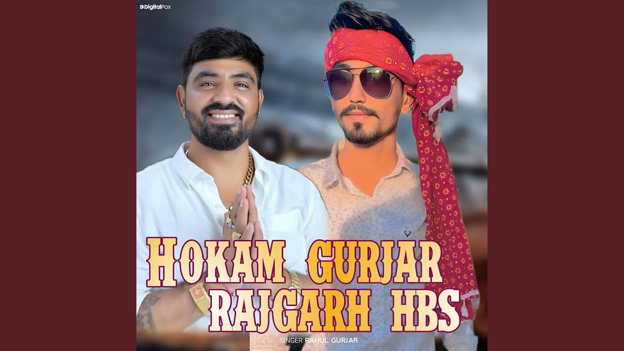 Hokam Gurjar Rajgarh HBS
