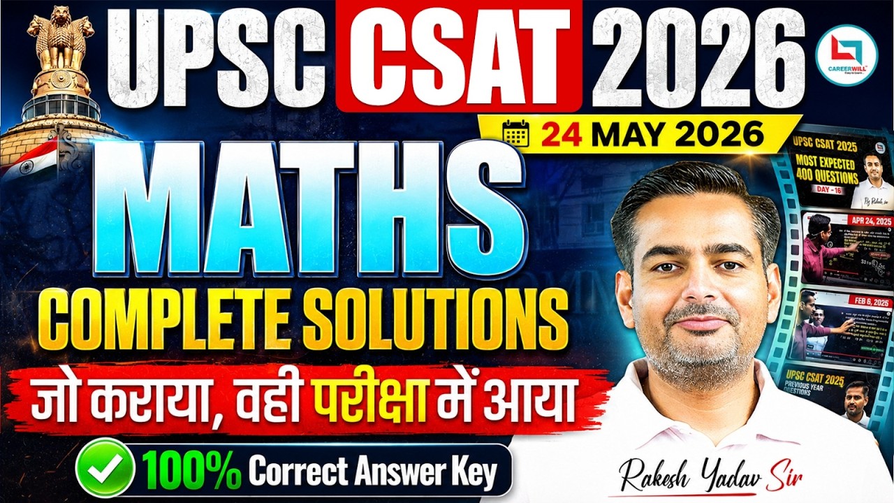 UPSC CSAT 2026 | UPSC CSAT 2026 Paper Solution | UPSC CSAT Maths Paper Solution | Rakesh Yadav Sir