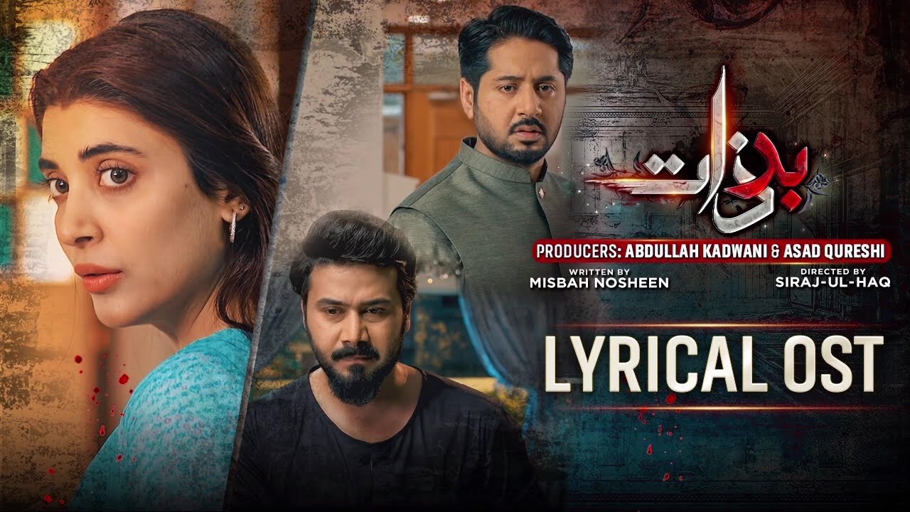Badzaat |OST |Wajhi Farooki |Imran Ashraf |Urwa Hocane |HAR PAL GEO
