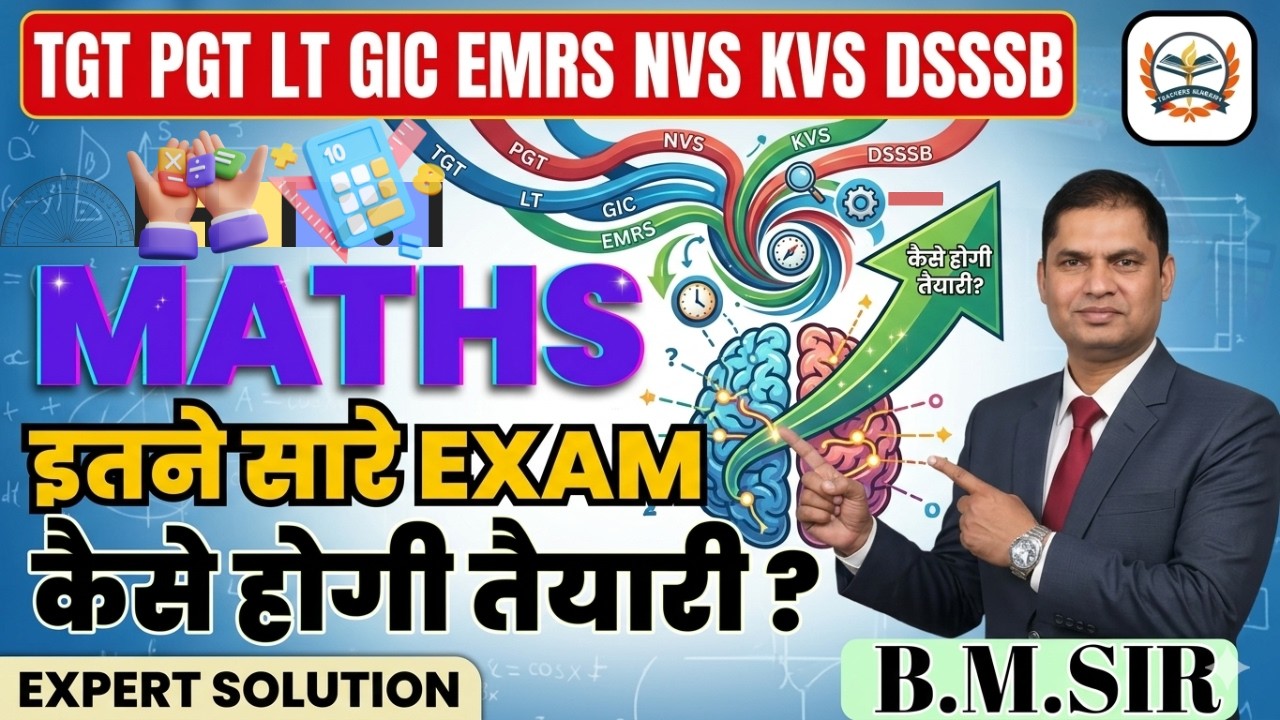 TGT PGT LT GIC EMRS NVS KVS DSSSB MATHS Preparation Strategy 2026|एक साथ Exams की तैयारी कैसे करें?