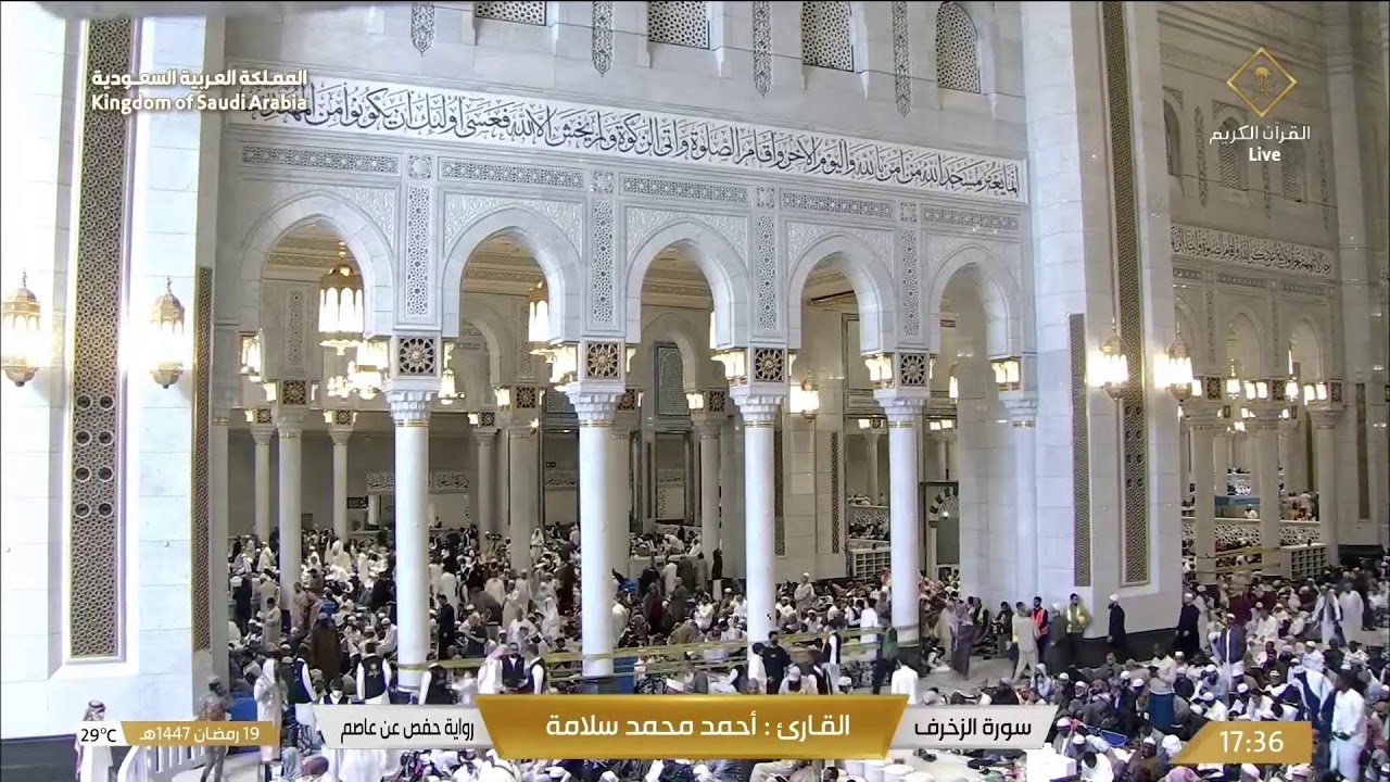 🔴LIVE Makkah TARAWEEH 2026 🕋 Makkah HD Taraweeh NIGHT 2025 | RAMADAN 2026 Taraweeh MECCA🕋