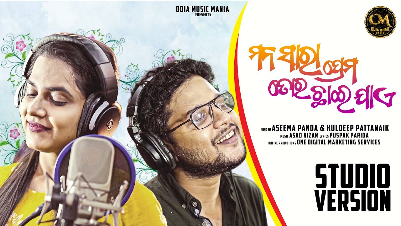 Mana Sara Prema Toro Chae Jaye | Odia Romantic Song | Kuldeep Pattnaik | Aseema Panda | Asad Nizam