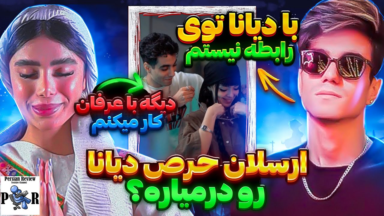 رابطه ارسلان کاشی با هستی و نیکا فلاحی بعد جدایی از دیانا رحیمی؟