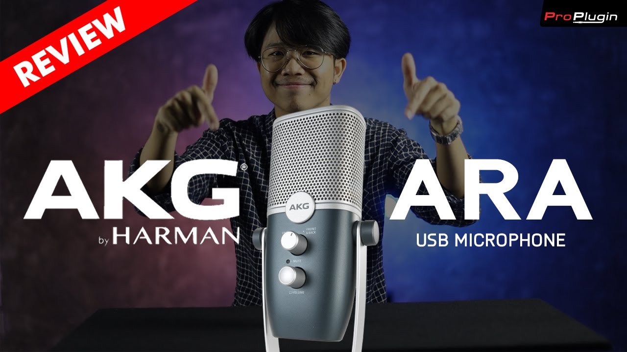รีวิว AKG ARA ไมค์โครโฟนรุ่นน้อง LYRA ที่ฟังก์ชั่นไม่ธรรมดา