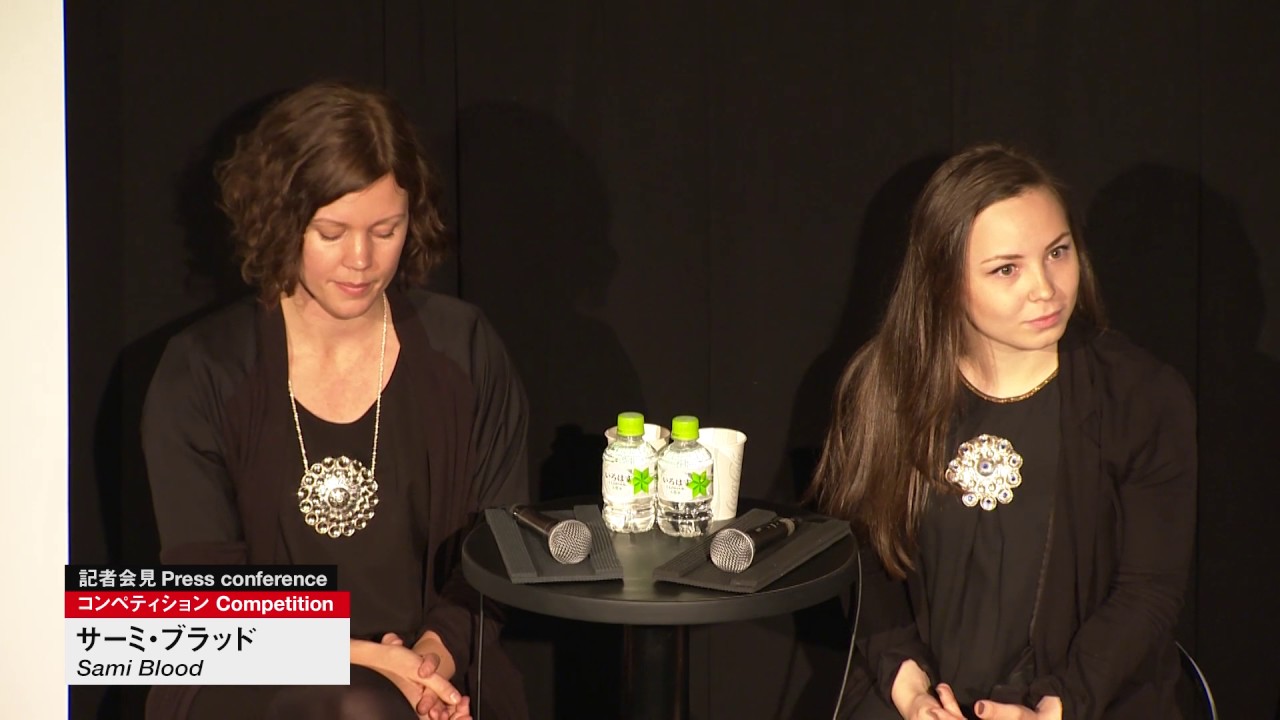 『サーミ・ブラッド』 記者会見　“Sami Blood” Press Conference