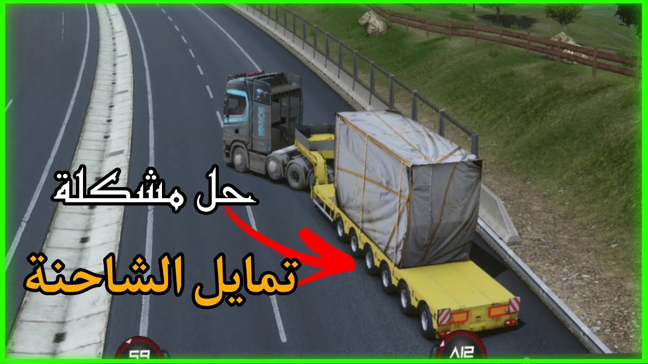 حل مشكلة تمايل الشاحنة في Truckers of Europe3