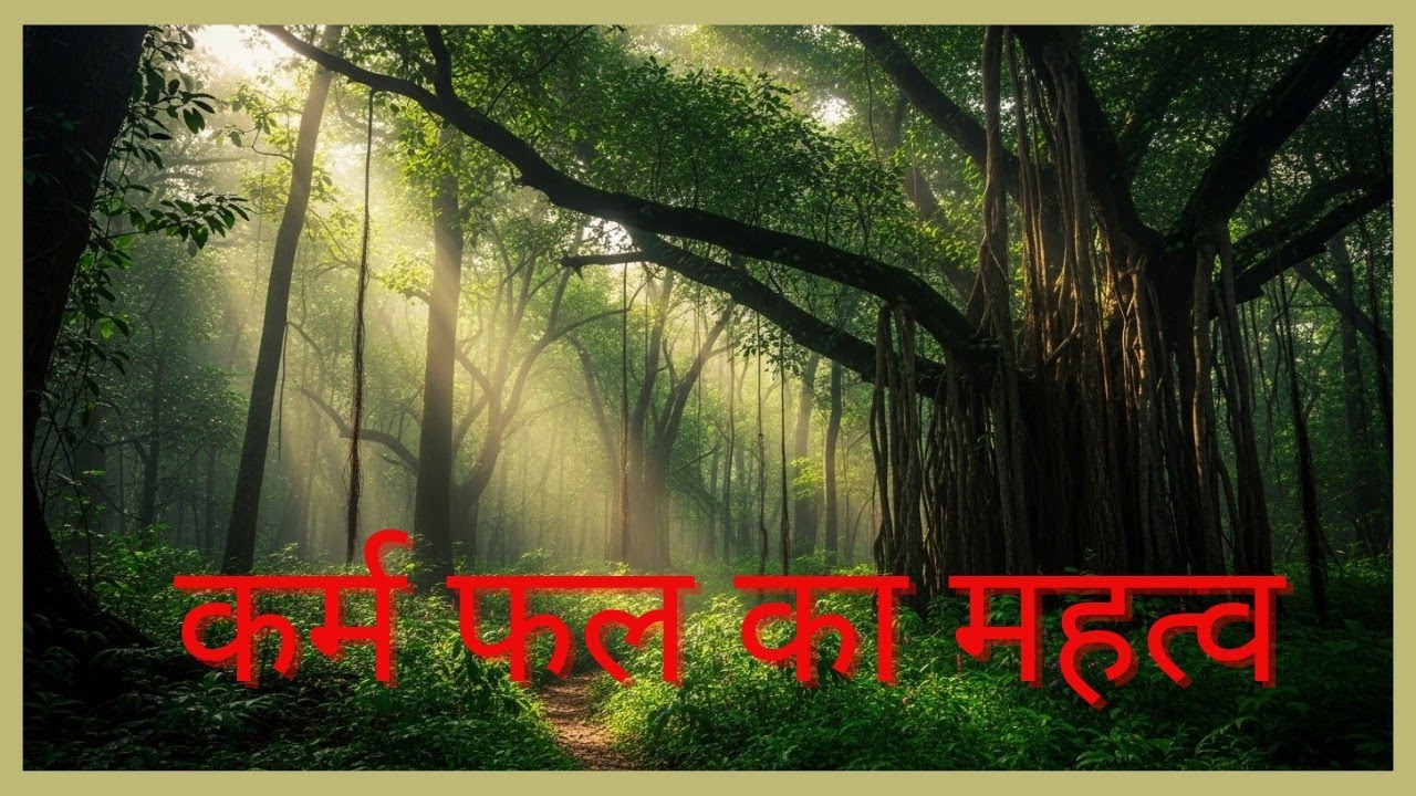कर्मों का हिसाब कैसे मिलता है| | Moral Story | एक प्रेरणा दायक कहानी|
