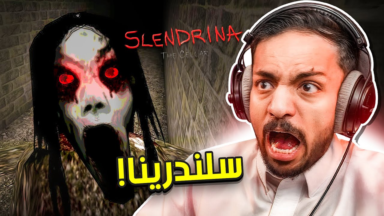 سلندرينا