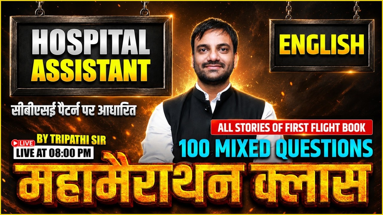 HOSPITAL ASSISTANT 2026 ENGLISH FIRST FLIGHT BOOK ALL STORIES 100 MIXED QUESTIONS BY TRIPATHI SIR
