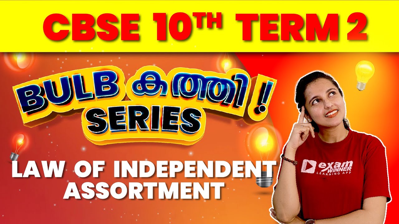 CBSE Class 10 | Term 2 Exam | Biology |  Law of Independent Assortment | Exam Winner