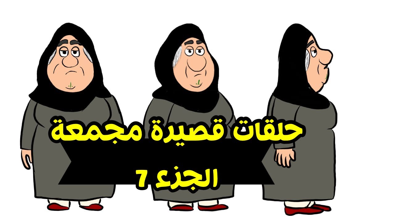 ايفيهات شهر يناير من ميحسن و ام ميحسن | #يوميات_عم_ميحسن