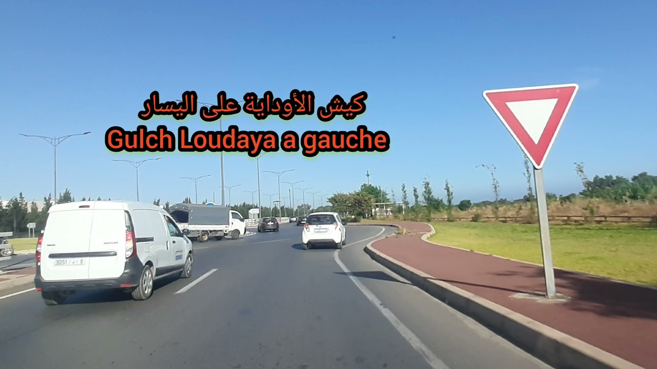 Marjane Hay Riyad vers Ville Temara Rabat مرجان حي الرياض اتجاه مدينة تمارة الرباط