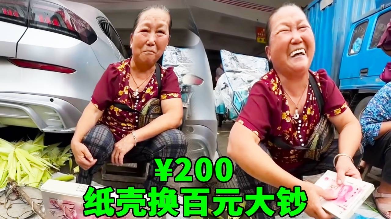 乞丐拿紙殼子和攤主換錢買飯吃，一路被人白眼，善良大媽送她錢和玉米。紙殼的背後竟是百元鈔，阿義百倍感謝大媽！#乞丐討飯 #搞笑 #正能量 #助人為樂 #心靈暖流