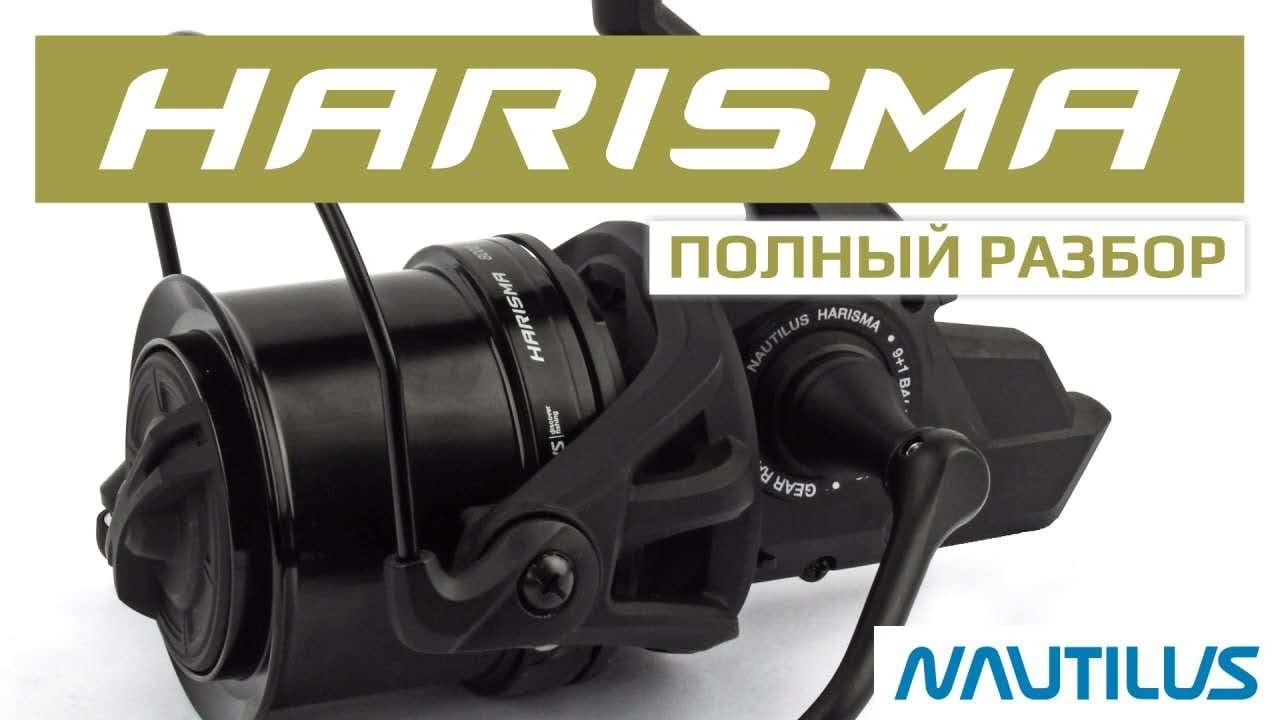 Harisma Полный разбор