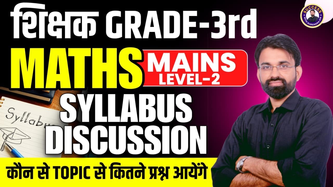 REET Mains Level 2 Syllabus | 3rd Grade Level 2 Maths Syllabus बस इतना पढ़ लो✅ REET Mains Strategy