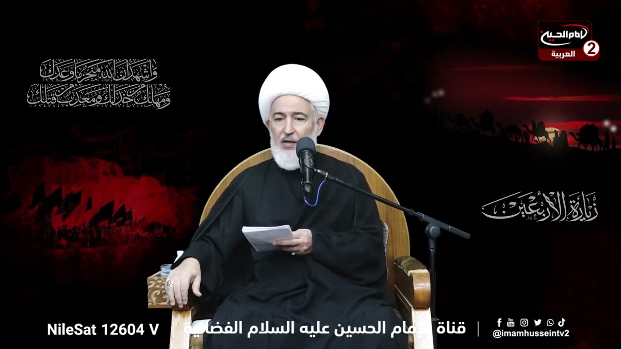 سلسلة محاضرات (13): استشهاد الامام الحسين عليه السلام ،مع سماحة اية الله الشيخ فاضل الصفار، 1445 ق