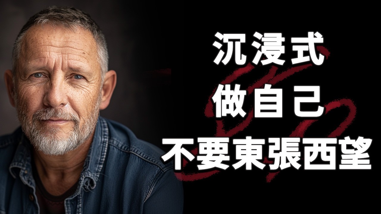 這70條人生智慧，讓你的人生豁然開朗