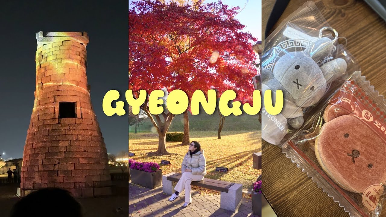 가을 경주... 낭만이었다ㅠㅠ🍁✨ | 뜻밖의 주말부부행 | 미피스토어🧸 | 경주 맛집 | 황리단길 한옥 카페 | 대릉원 | 불국사 | 경주박물관 | 월정교