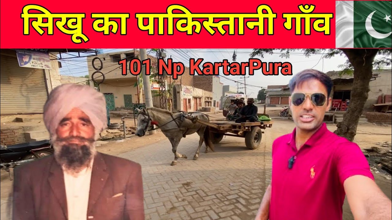 OLd Sikh Village In Sargodha Pakistan ||101 Np Kartarpura Sargodha ||  Punjabi Village 
