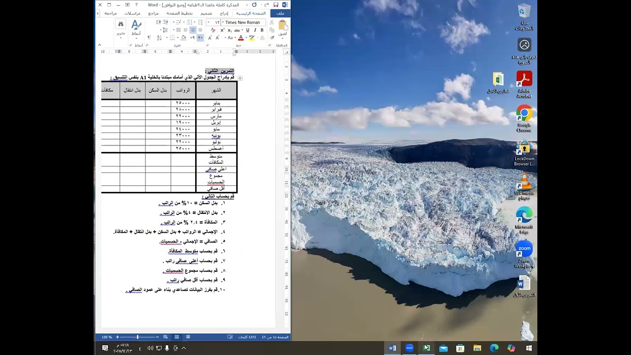 المحاضرة الثانية  الجزء الاول   دورة اساسيات الاكسل  اون لاين