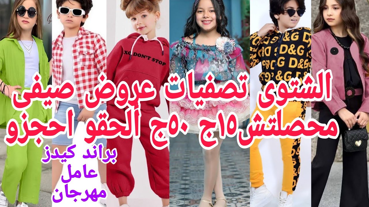 ألحقوبسرعةطلع الشتوى من المخازن عامل قلبان ٥٠ج صيفي مكسور سعرة جميع المقاسات ترنج رجالي لوكس ٢٠٠ج