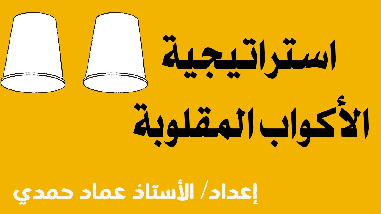 استراتيجية 